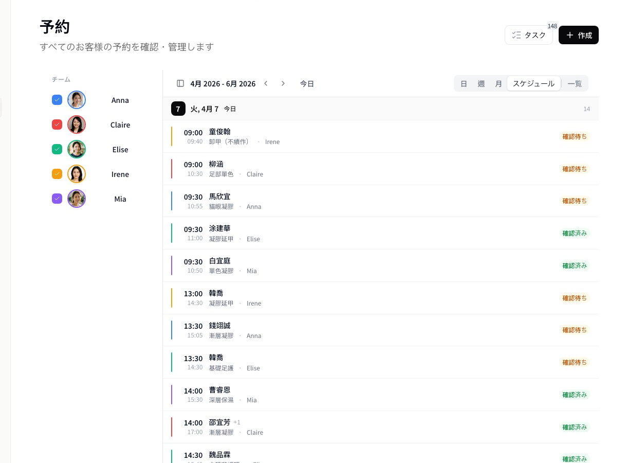 Appointment schedule view
