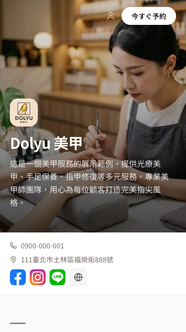 Dolyu mobile booking interface