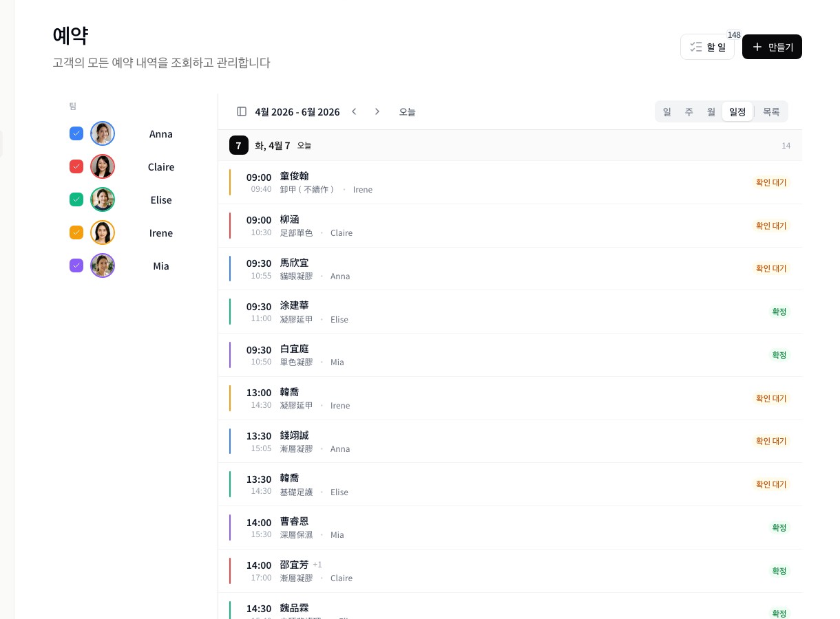 Appointment schedule view