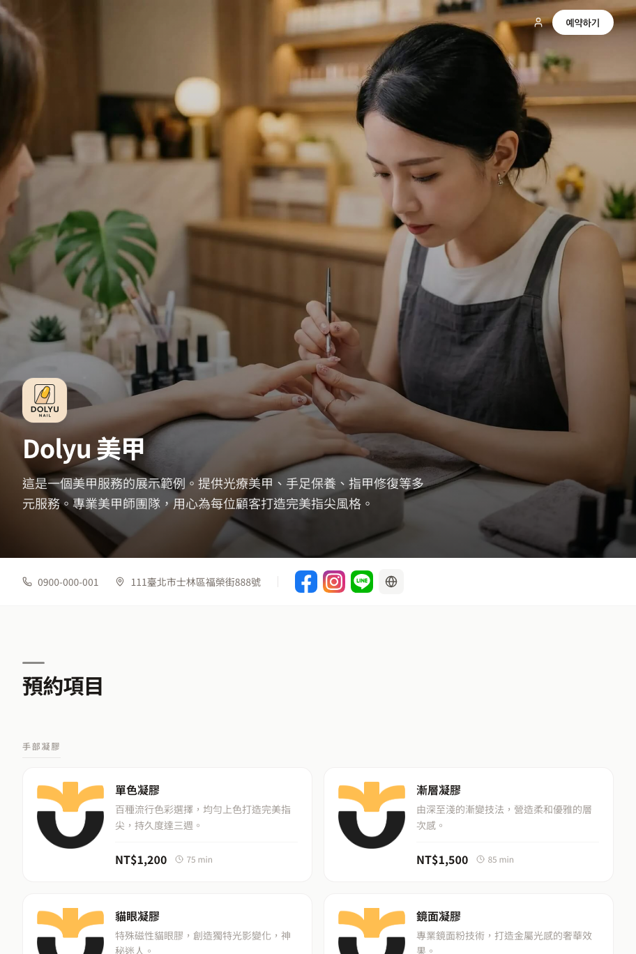 Dolyu online booking page