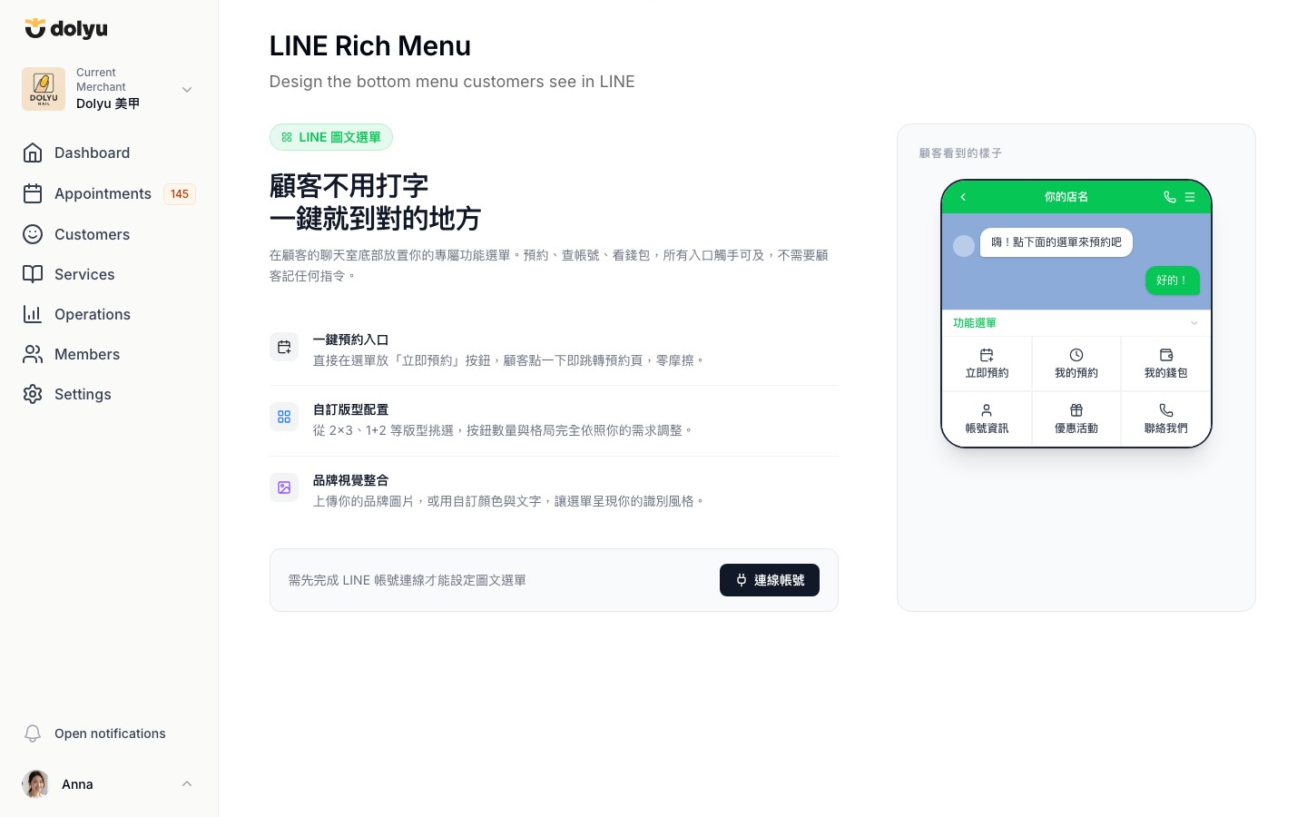 LINE 圖文選單製作工具｜免費模板線上設計 (2026)｜Dolyu 朵優