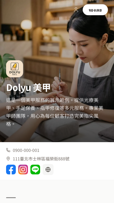 Dolyu mobile booking interface
